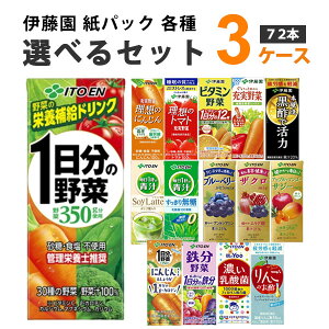 ɓ ؃W[X Iׂ3P[X 200ml×24{×3P[X (72{) pbN 1̖ r^~ z̃g}g ` UN  u[x[ IWiyꕔn͏z_