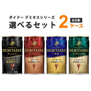 _Ch[ Iׂ2P[Xi60{j _Ch[uh v~A f~^X 150g×30{×2P[Xi60{jI R[q[ IWiyꕔn͏z