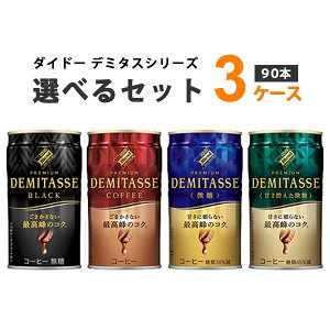 _Ch[ Iׂ3P[Xi90{j _Ch[uh v~A f~^X 150g×30{×3P[Xi90{jI R[q[ IWiyꕔn͏z