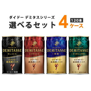 _Ch[ Iׂ4P[Xi120{j _Ch[uh v~A f~^X 150g×30{×4P[Xi120{jI R[q[ IWiyꕔn͏z