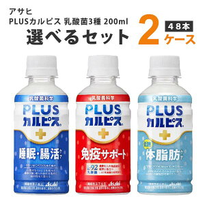 yzATq PLUSJsX ƉuT|[g EPA ̎bPA Iׂ2P[X 200ml×48{i24{×2P[Xj IWiyꕔn͏z_ۈ