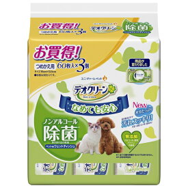 ユニチャーム（ペット デオクリーン ノンアルコール除菌 ウェットティッシュ つめかえ用 (60枚×3個) ×8袋 ペット【送料無料※一部地域は除く】 ユニ・チャーム