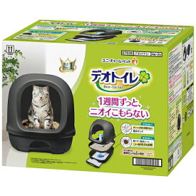 ユニチャーム デオトイレ フード付き 本体セット ダークグレー ダークグレー ×1個【送料無料※一部地域は除く】 [約1か月分 猫砂・シート付]