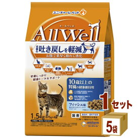 【5袋まとめ買い】ユニチャーム（ペット AllWell オールウェル 10歳以上の腎臓の健康維持用 フィッシュ味挽き小魚とささみフリーズドライパウダー入り 1.5kg(375g×4袋) ×5本×1ケース (5本) ペ