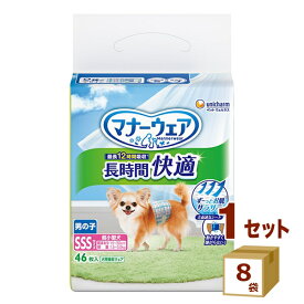 マナーウェア 長時間快適オムツ 男の子用 SSSサイズ 46枚入り ×8袋【送料無料※一部地域は除く】ユニ・チャーム ペット オムツ 犬 いぬ ユニ・チャーム ユニチャーム