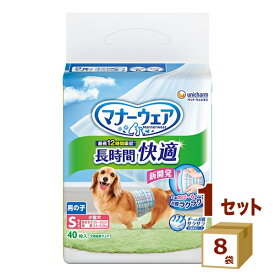 マナーウェア 長時間快適オムツ 男の子用 Sサイズ 40枚入り×8袋【送料無料※一部地域は除く】ペット オムツ 犬 ユニ・チャーム ユニチャーム