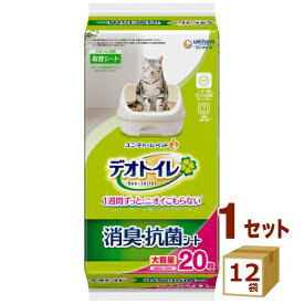 ユニチャーム ペット デオトイレ 消臭 抗菌シート (20枚入り) ×12袋 ペット【送料無料※一部地域は除く】 ユニ・チャーム システムトイレ 取替えシート 大容量 ペットシーツ 猫用品 ネコ