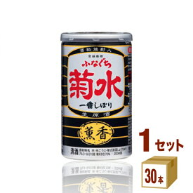 菊水酒造（新潟） 菊水　薫香ふなぐち一番しぼり 新潟県200ml×30本×1ケース (30本) 日本酒【送料無料※一部地域は除く】