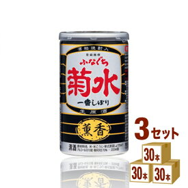 菊水酒造（新潟） 菊水　薫香ふなぐち一番しぼり 新潟県200ml×30本×3ケース (90本) 日本酒【送料無料※一部地域は除く】