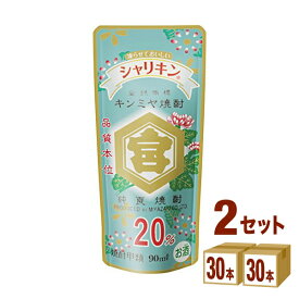 宮崎本店（三重） キッコーミヤ焼酎シャリキンパウチ 20度 90ml×30本×2ケース (60本) 焼酎【送料無料※一部地域は除く】
