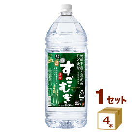 合同酒精 麦焼酎 すごむぎ 25% ペット 4L 4000ml×4本【送料無料※一部地域は除く】