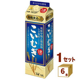 サッポロ 麦焼酎こいむぎ25゜パック混和 1800ml×6本 焼酎【送料無料※一部地域は除く】