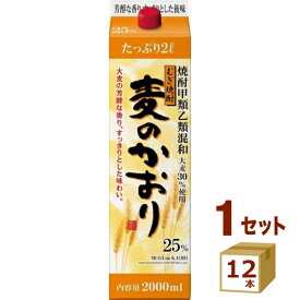 合同酒精 麦焼酎 麦のかおり 25% むぎ焼酎 パック 2L 2000ml×12本【送料無料※一部地域は除く】