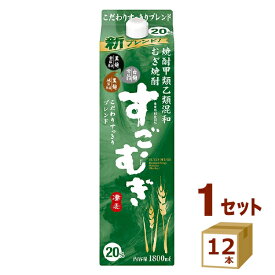 合同酒精 麦焼酎 すごむぎ 20% パック 1.8L 1800ml×12本【送料無料※一部地域は除く】