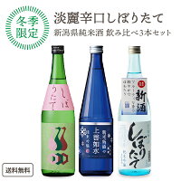 白瀧酒造	上善如水　純米　原酒 アイテム口コミ第4位