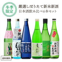 白瀧酒造	上善如水　純米　原酒 アイテム口コミ第1位