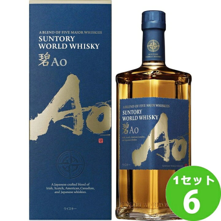 楽天市場】【箱付き】サントリー ワールドウイスキー 碧Ao 700ml×6本 