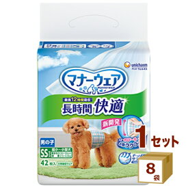 マナーウェア 長時間快適オムツ 男の子用 SSサイズ 42枚入り ×8袋【送料無料※一部地域は除く】 ユニ・チャーム ペット オムツ 犬 いぬ ユニ・チャーム ユニチャーム