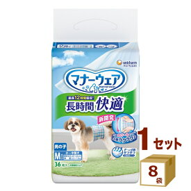 マナーウェア 長時間快適オムツ 男の子用 Mサイズ 36枚入り ×8袋【送料無料※一部地域は除く】ユニ・チャーム ペット オムツ 犬 いぬ ユニ・チャーム ユニチャーム