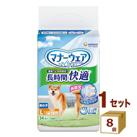 マナーウェア 長時間快適オムツ 男の子用 Lサイズ 34枚入り ×8袋【送料無料※一部地域は除く】ユニ・チャーム ペット オムツ 犬 いぬ ユニ・チャーム ユニチャーム