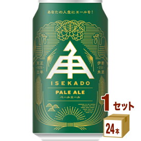 二軒茶屋餅角屋本店 伊勢角屋麦酒 ペールエール ISEKADO PALEALE 缶クラフトビール 地ビール 350ml×24本×1ケース (24本)【送料無料※一部地域は除く】