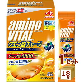 味の素 アミノバイタル クエン酸チャージウォーター レモン味 24本入箱 クエン酸 4500mg アミノ酸 1500mg BCAA スポーツドリンク 粉末 283.2g×18箱【送料無料※一部地域は除く】