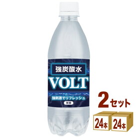 【ポイント2倍】 サーフビバレッジ VOLT 強炭酸水 500ml×48本（2ケース） 炭酸水 強炭酸 無糖 プレーン ペットボトル ケース販売 まとめ買い