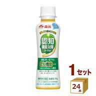 森永 認知機能対策 ヨーグルト ドリンクタイプ 100g×24本【送料無料※一部地域は除く】