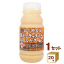 南酪 高千穂牧場 焦がしキャラメルミルク 220ml×20本【送料無料※一部地域は除く】