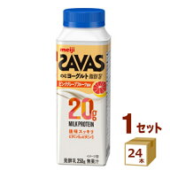 明治（チルド） ザバスミルクプロテイン のむヨーグルト 脂肪0 ピンクグレープフルーツ風味 250g×24本【…