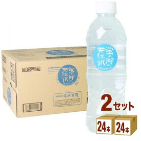 【ポイント2倍】 友桝飲料 蛍の郷の天然水 ミネラルウォーター 500ml×24本×2ケース（48本）【送料無料※一部地域は除く】天然水 国産水 ケース販売 まとめ買い