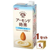 江崎グリコ アーモンド効果 砂糖不使用 パック 1000ml×6本【送料無料※一部地域は除く】【日付指定不可…