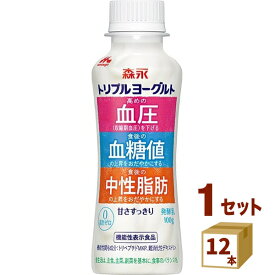 森永乳業 トリプルヨーグルト ドリンクタイプ 100g×12本【送料無料※一部地域は除く】【チルドセンターより直送・同梱不可】【日付指定不可】