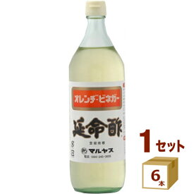 みかんのお酢 延命酢 マルヤス オレンヂ ビネガー オレンジビネガー ドリンク 飲む お酢 900ml×6本【送料無料※一部地域は除く】