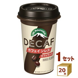 森永乳業 マウントレーニア　カフェインレス 240ml×20本【送料無料※一部地域は除く】【チルドセンターより直送・同梱不可】【日付指定不可】