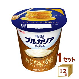 明治 ブルガリアヨーグルト あじわい芳醇 アカシアはちみつ 110g×12個【送料無料※一部地域は除く】