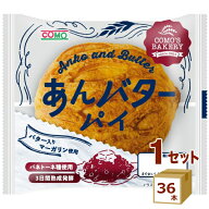 コモ あんバターパイ COMO 80g×36本【送料無料※一部地域は除く】