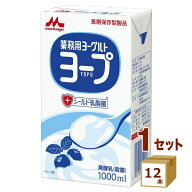 森永 ヨープ パック 1000ml×12本【送料無料※一部地域は除く】【送料無料※一部地域は除く】【チルドセ…