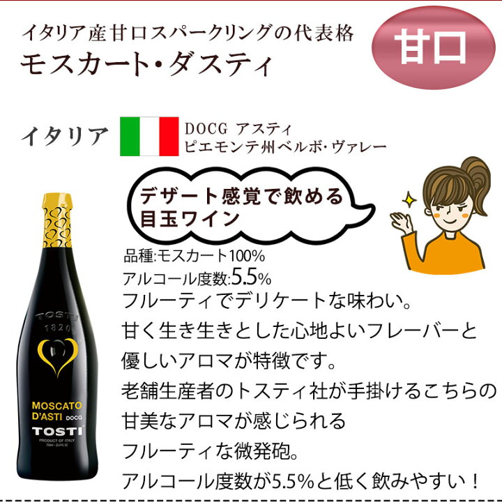 楽天市場 ソムリエが選んだ ワインビギナーにおすすめ イタリア 泡 スパークリング 5本 セット 赤ワイン 白ワイン スパークリング 飲み比べ 送料無料 一部地域は除く 飲みやすい 親しみやすい 女子会 ランブルスコ 微発泡 甘口 モスカート 福袋 ハート ワイン 苺