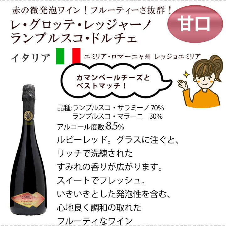 楽天市場 ソムリエが選んだ ワインビギナーにおすすめ イタリア 泡 スパークリング 5本 セット 赤ワイン 白ワイン スパークリング 飲み比べ 送料無料 一部地域は除く 飲みやすい 親しみやすい 女子会 ランブルスコ 微発泡 甘口 モスカート 福袋 ハート ワイン 苺