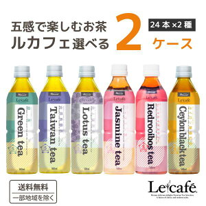 Iׂ JtF le cafe nivf[X 500ml 24{ × 2P[X (48{) ܊Ŋyނyꕔn͏z Β WX~ ق pG bhC{XeB[ pE