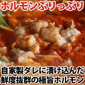 楽天市場 韓国 ホルモン鍋の通販