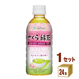 ハイピース（盛田） ハイピース さくら緑茶 SAKURA GREEN TEA ペット 330ml×24本×1ケース (24本)【送料無料※一部地域は除く】