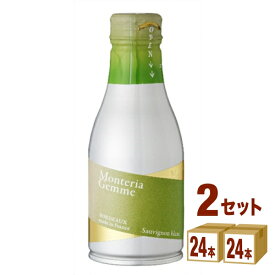 モンデ酒造 モンテリア モンテリアジェム ソーヴィニヨンブラン 白ワイン 缶ワイン 180ml×24本×2ケース (48本) ワイン【送料無料※一部地域は除く】【取り寄せ品　メーカー在庫次第となります】