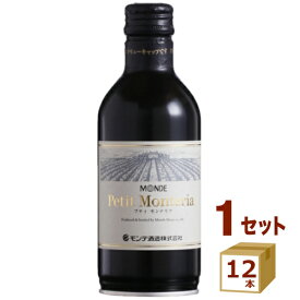 【5月25日限定！最大100％ポイントバック】モンデ酒造 プティ モンテリア 赤 ルージュ 缶 飲み切り 缶ワイン リキャップ 300ml×12本 ワイン【送料無料※一部地域は除く】