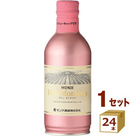 モンデ酒造 プティ モンテリア スパークリング ロゼ 缶 缶ワイン 泡 飲み切り リキャップ 290ml×24本 ワイン【送料無料※一部地域は除く】