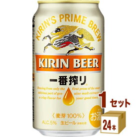 キリン 一番搾り 350ml ×24本×1ケース ビール