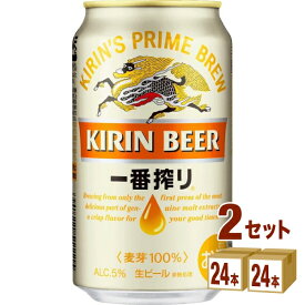キリン 一番搾り 350ml ×24本×2ケース ビール