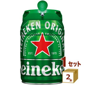 ハイネケン ケグ Heineken ビール オランダ 樽ビール 大容量 樽生5L 5000ml×2本【送料無料※一部地域は除く】 バーベキュー BBQ アウトドア 海外ビール イベント 家飲み 年末年始 鮮度キープ ビールサーバー