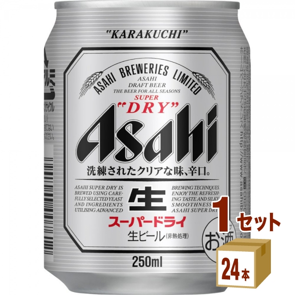 輝い アサヒ スーパードライ ミニ缶 250ml ×1ケース 個 ショップ ビール ×24本